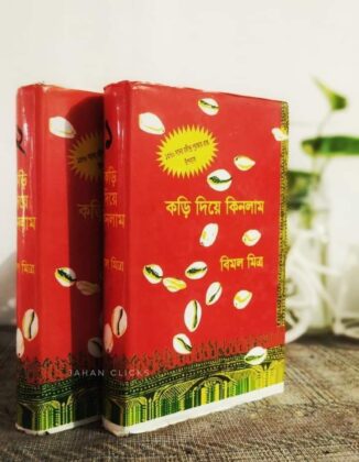 পলিমাটি