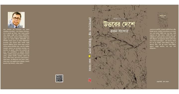 পলিমাটি