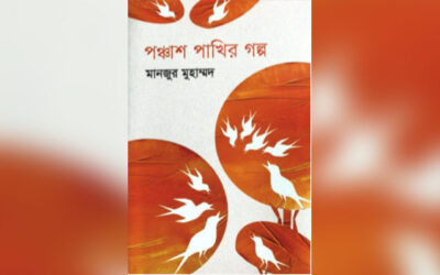 পলিমাটি